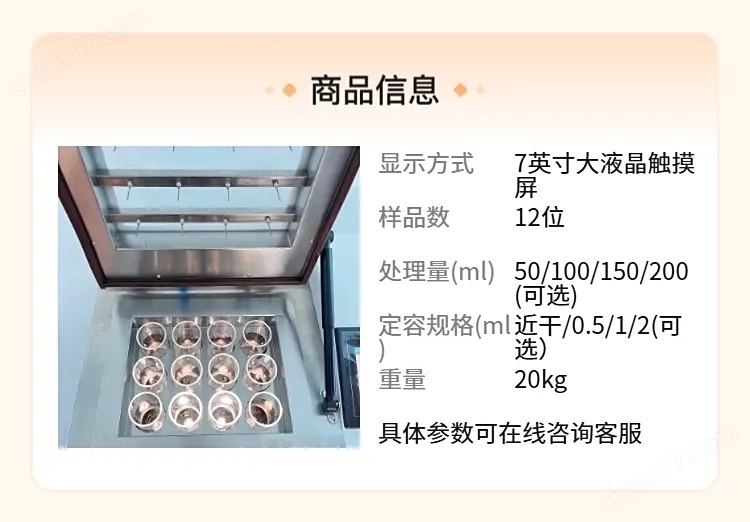 全自動(dòng)干式氮吹儀