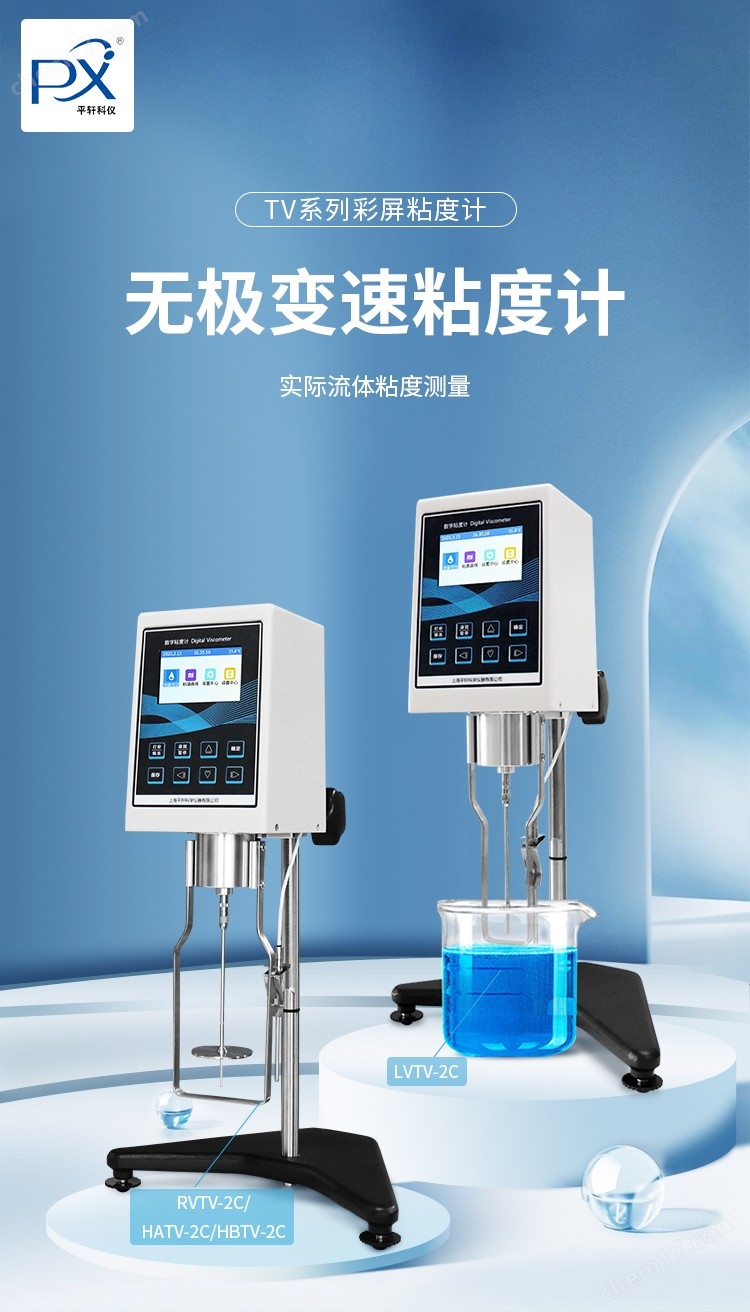 平軒彩屏粘度計(jì)詳情_01.jpg