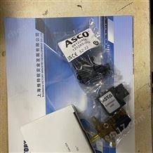 美國(guó)ASCO兩通電磁閥上海原裝