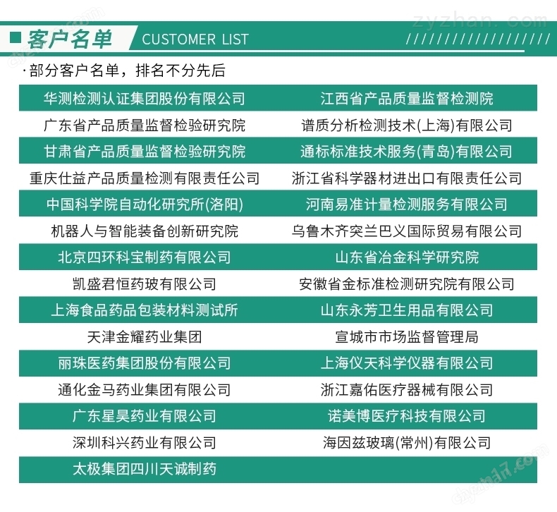 針尖強度測試儀