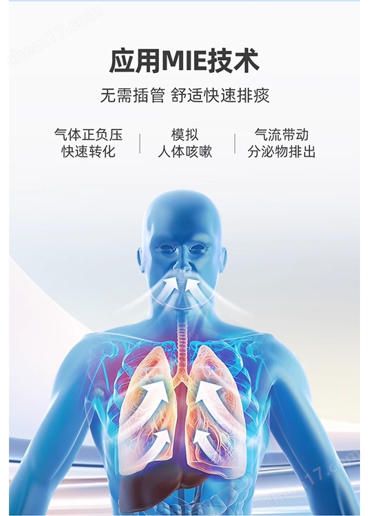 齊佳咳痰機(jī) 咳痰康復(fù)系統(tǒng) 高效排痰設(shè)備