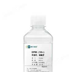 DPBS(10×), 不含鈣、鎂離子杜氏磷酸緩沖液