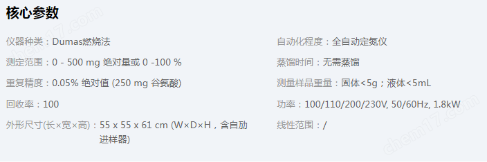 Elementar杜馬斯定氮儀rapid MAX N exceed
