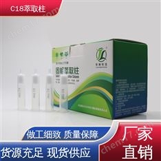 靳瀾制造 1g 6mL 30支/盒 熒光增白劑三嗪雜質(zhì)測(cè)定 反相C18萃取柱