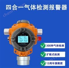 中安探測(cè)GT-S400四合一可燃氧氣一氧化碳硫化氫氣體檢測(cè)報(bào)警儀器