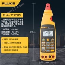 福祿克 (FLUKE)771CHN 773CHN鉗形表 毫安級(jí)過程鉗形 回路校準(zhǔn)器