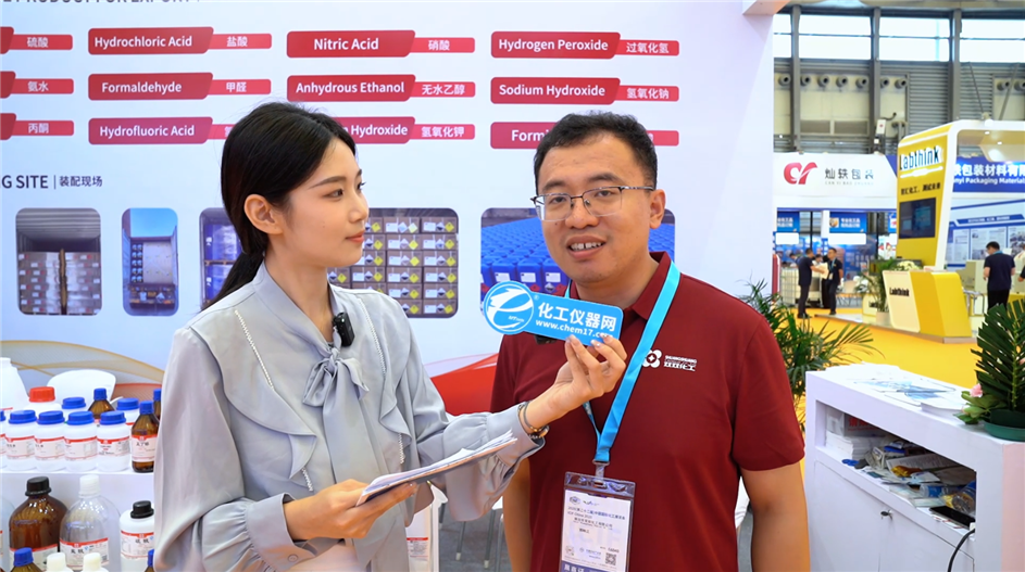 ICIF 2025逛展直播丨煙臺市雙雙化工有限公司