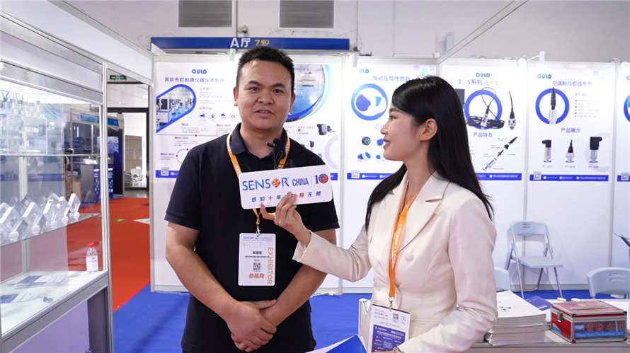 SENSOR CHINA 2025逛展直播丨深圳市歐利德電子有限公司
