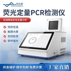 實(shí)時(shí)熒光定量PCR檢測儀