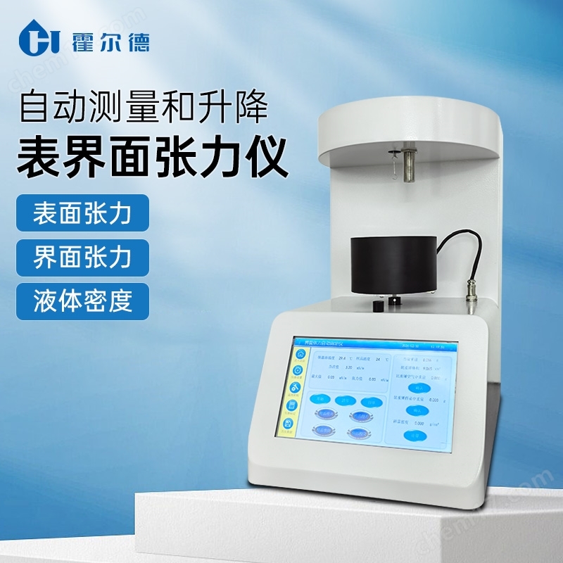 表界面張力儀