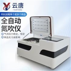 全自動水浴氮吹濃縮儀