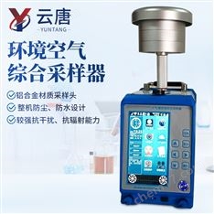 便攜式綜合大氣采樣儀器