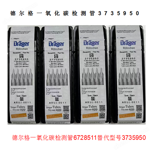 壓縮空氣質量檢測儀一氧化碳檢測管3735950
