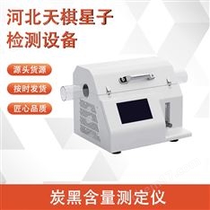 炭黑含量測(cè)試儀 橡膠塑料專(zhuān)用儀器