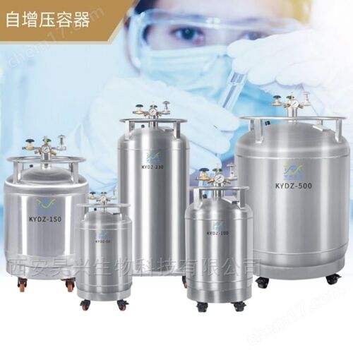 自增壓容器運(yùn)輸存儲液氮罐