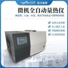 煤炭熱值檢測(cè)儀量熱儀