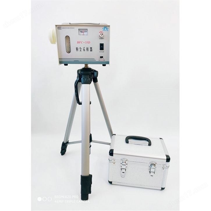 BFC-35D單氣路粉塵采樣器(順豐包郵)