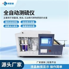 微機多樣測硫儀