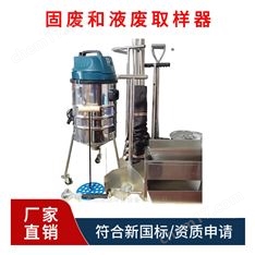 TC-601GY型固廢和液廢土壤取樣器