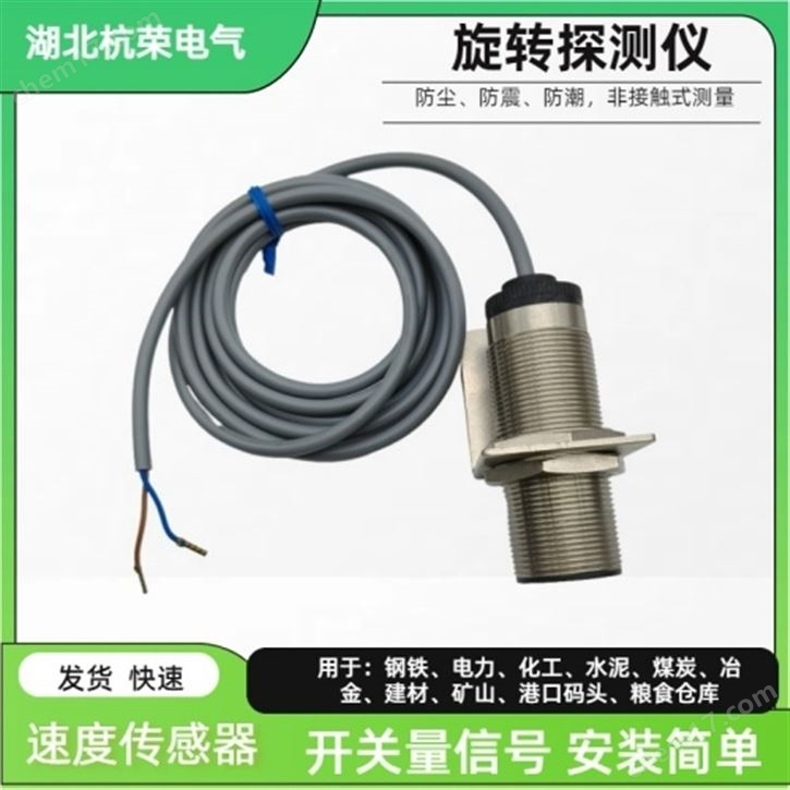 速度傳感器SQS8-A220VAC