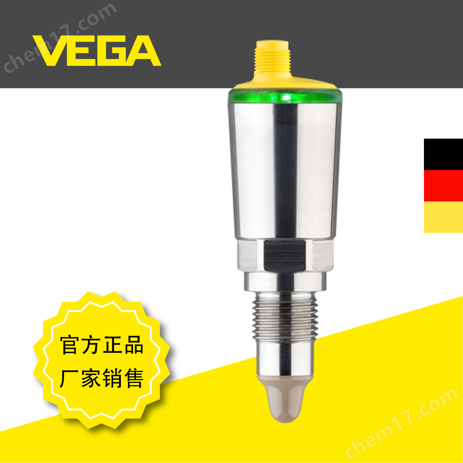 VEGAPOINT 21緊湊型電容式物位開關