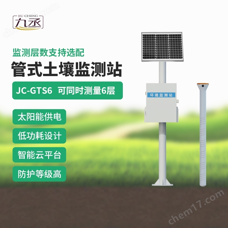 智能土壤墑情檢測儀