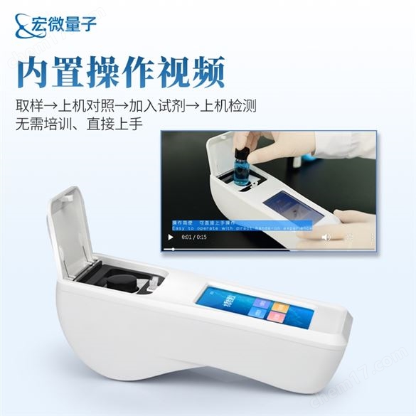 泳池水質(zhì)檢測儀