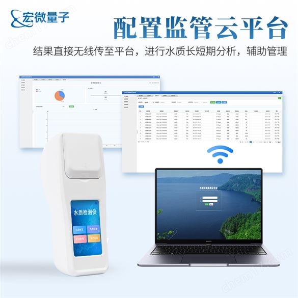 泳池水質(zhì)檢測儀
