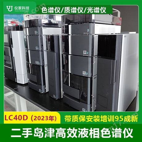 二手島津液相色譜儀