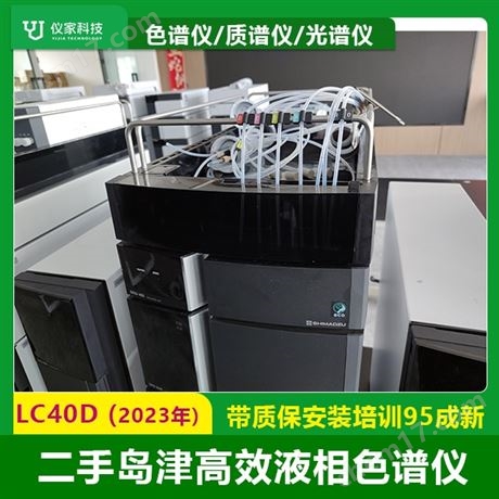 二手島津液相色譜儀