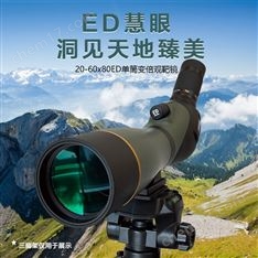 Lcantu徠佳圖單筒變倍望遠鏡觀靶鏡觀景鏡