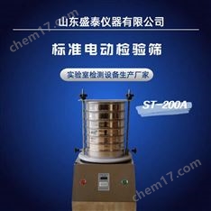 糧食稻谷花生試驗(yàn)篩分機(jī)