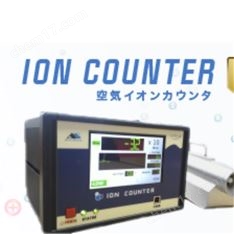 日本JSD大學(xué)研究機(jī)構(gòu)用空氣正負(fù)離子計(jì)數(shù)器