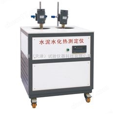 自動(dòng)恒溫水泥水化熱測(cè)定儀
