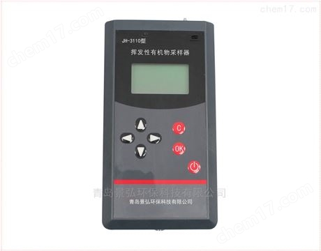 便攜揮發(fā)性有機物采樣器交直流兩用