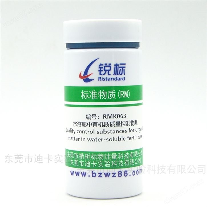 水溶肥中有機(jī)質(zhì)質(zhì)量控制物質(zhì)