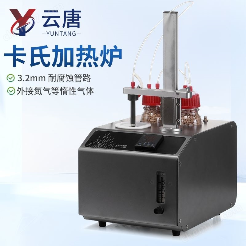 卡氏加熱爐卡氏爐