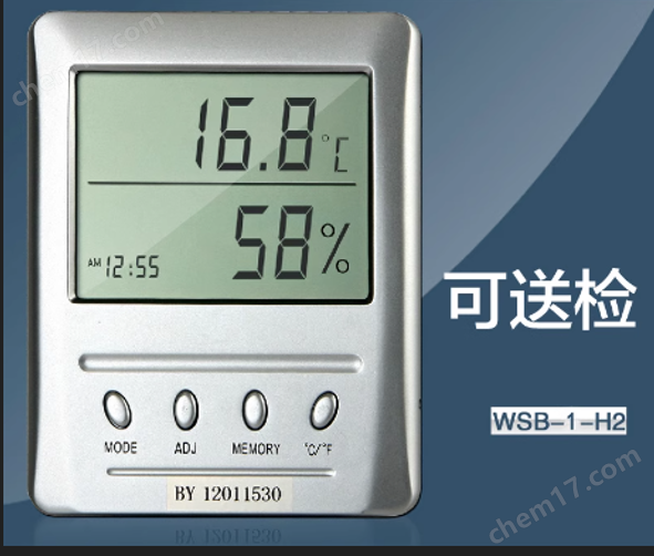 可送檢數顯高精度溫濕度表
