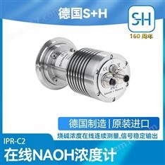 在線NaOH濃度計