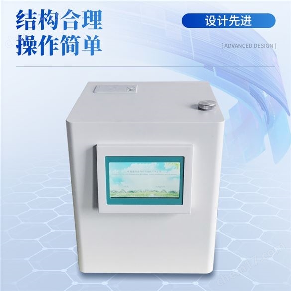 凝點傾點全自動測定儀