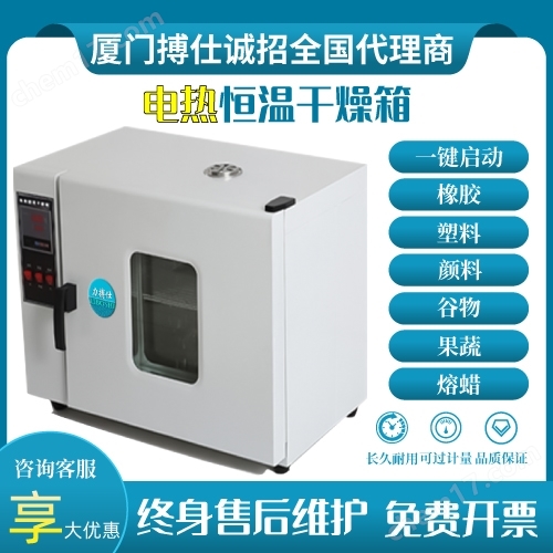 電熱恒溫鼓風(fēng)干燥箱加熱烤箱工業(yè)商用試驗(yàn)箱