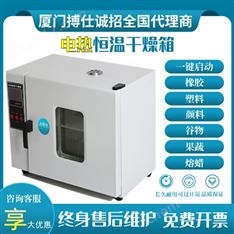 電熱恒溫鼓風(fēng)干燥箱加熱烤箱工業(yè)商用試驗箱