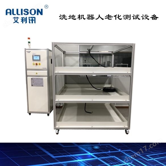 掃地機器人空氣性能測試臺