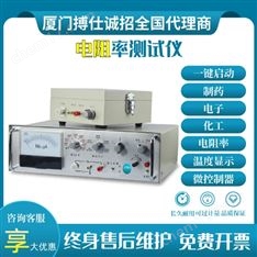 電阻率測試儀