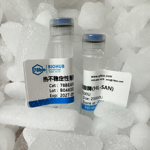 熱不穩(wěn)定性耐高鹽核酸酶(HL-SAN)