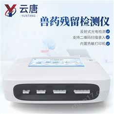雞蛋獸藥殘留檢測(cè)儀肉類食品檢 測(cè)儀