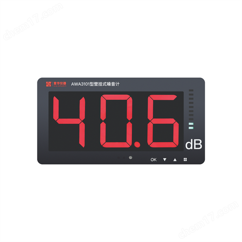 愛華AWA3101型壁掛式噪音計（順豐包郵）