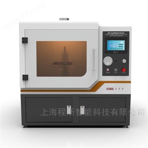煤礦用自救器阻燃性能測試儀 使用說明