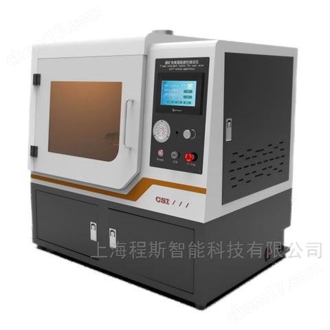煤礦用自救器阻燃性能測試儀 使用說明