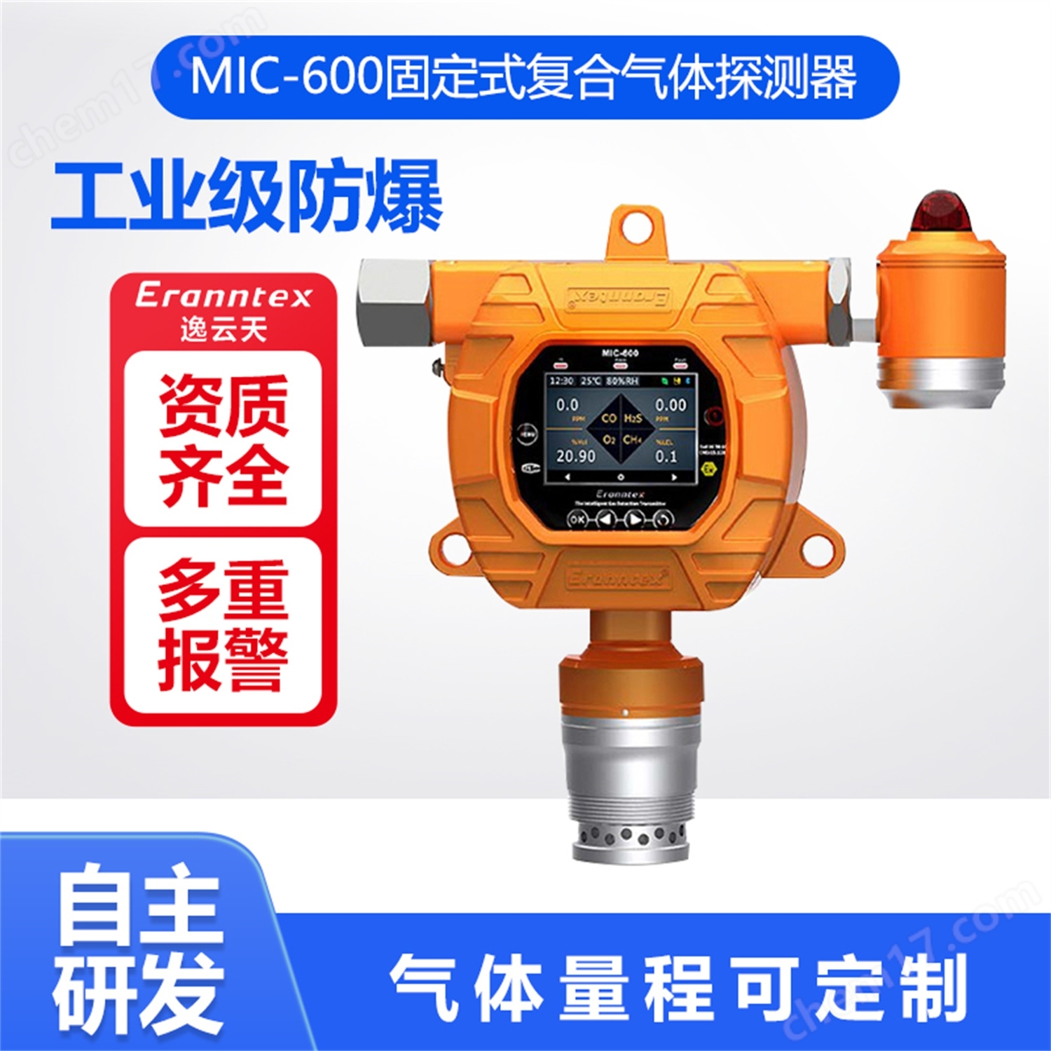 深圳氨气检测仪找哪个厂家好？